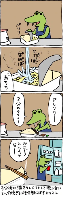 あと2分30秒 