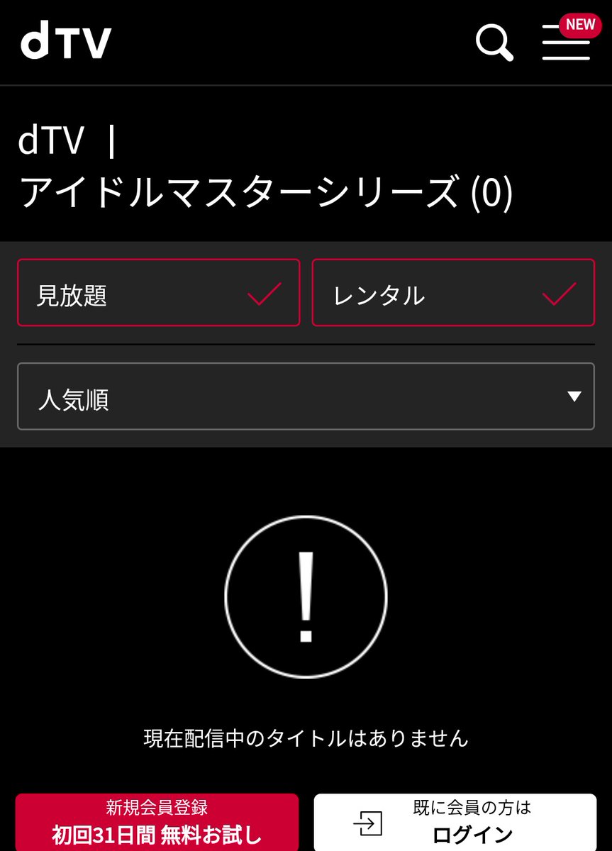 アイドルマスターカラオケ情報 アニメは残念ながらこちらでは配信終了しています Dアニメストアはアニメが見れます アニメロ ライブ映像 も見れちゃいますよ