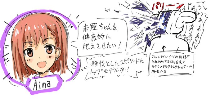 村尾誕生日に描いたやつ
この時はAina=宇佐元妹だと知らなかったんだけど、ひょっとしたら彼女もまた米人かもしれない…
#アリスギア #アリスギアお絵かき 