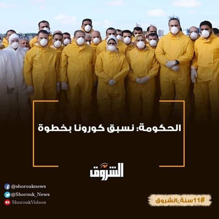 bCSk9THGOf8I5ld's tweet photo. كده الفيرس هيعضنا من طيزنا.
#كورونا https://t.co/qkYoeSPhZj