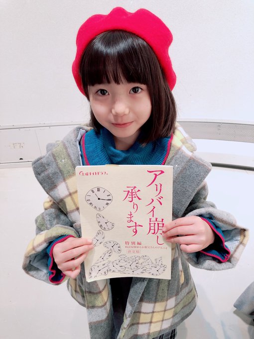 稲垣来泉のTwitter画像19