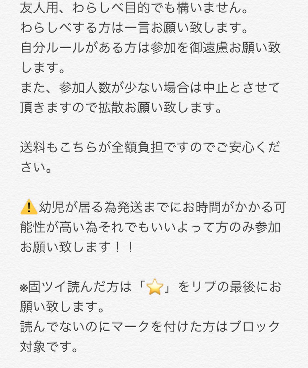 バンドリグッズ交換
