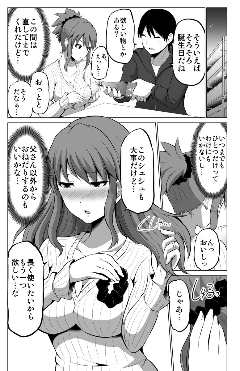 3月3日は朱里さんの誕生日なので 