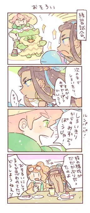 ささやかなヤロルリ 