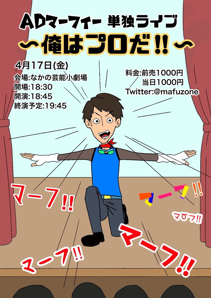 adマーフィー 3月突入 さー 面白ネタを沢山フィーバー生産するよー 0から新しいネタを考えるのは久しぶりだ 笑 お待ちしておりマーーフ adマーフィー 3月突入 さー 面白ネタを沢山フィーバー生産するよー 0から新しいネタを考えるのは久しぶりだ 笑 お待ちしておりマーーフ