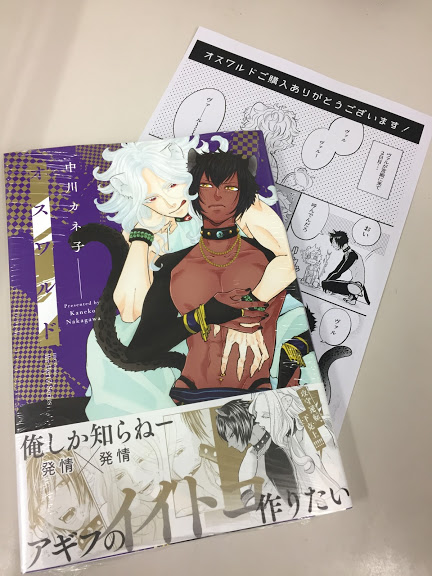 تويتر アニメイト梅田 على تويتر 書籍新刊情報 中川カネ子 先生最新作 オスワルド 本日発売ウメ 育てた子供が攻守逆転 下克上bl 是非お買い求めくださいませ アニ推しbl T Co Hepjooxzoj