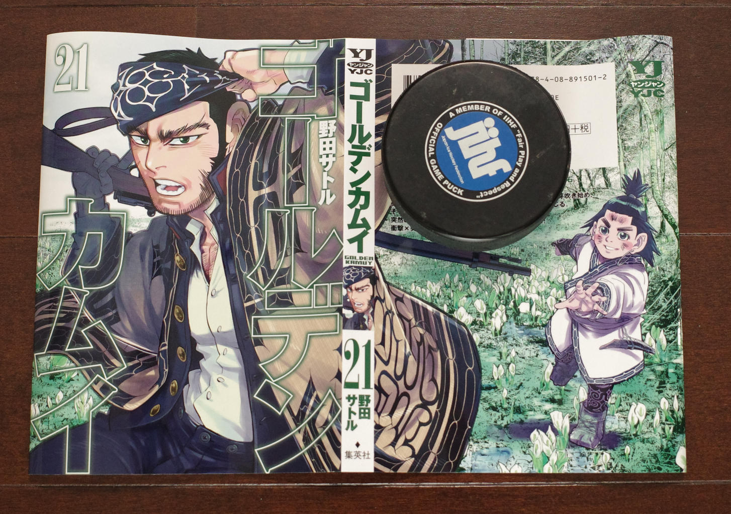 ゴールデンカムイ コミック 1-21巻セット |本 | 通販 | Amazon