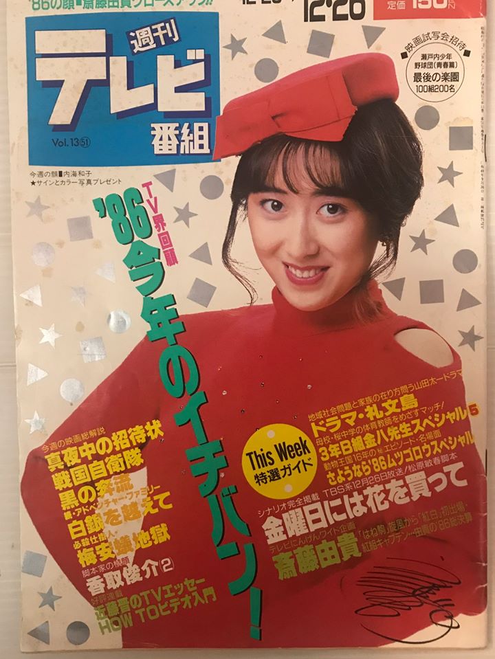 週刊テレビ番組 Twitter Search Twitter