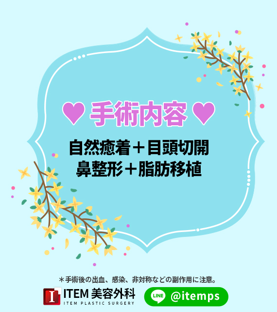 itemjp's tweet photo. 目👀自然癒着＋目頭切開
鼻整形＋脂肪移植

顔全体的なイメージを変えるなら、目、鼻手術と一緒に脂肪移植を受けて顔のバランスを整えるのもオススメです❣✨

LINE　ID▶ @itemps
クリックで追加▶https://t.co/2YfKQLgN0m https://t.co/RZ8LnRcHZJ