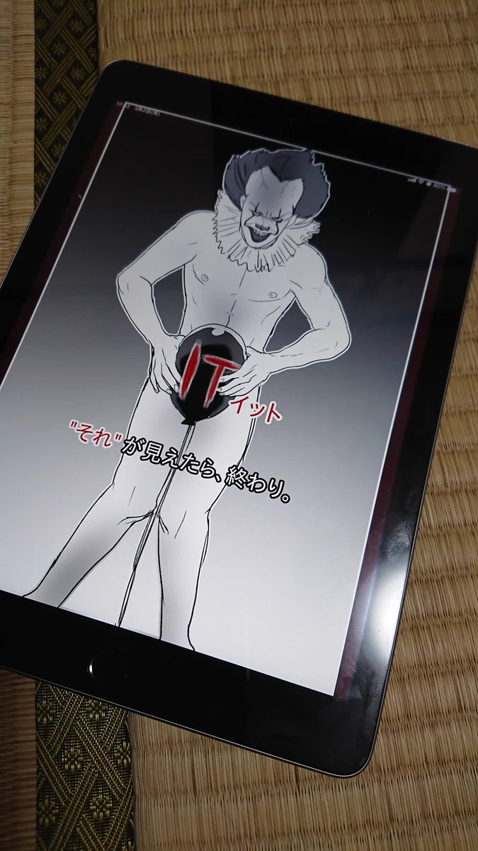 「ＩＴ”それ”が見えたら、終わり」wwwこの状態でフリーズしたというiPadが話題www