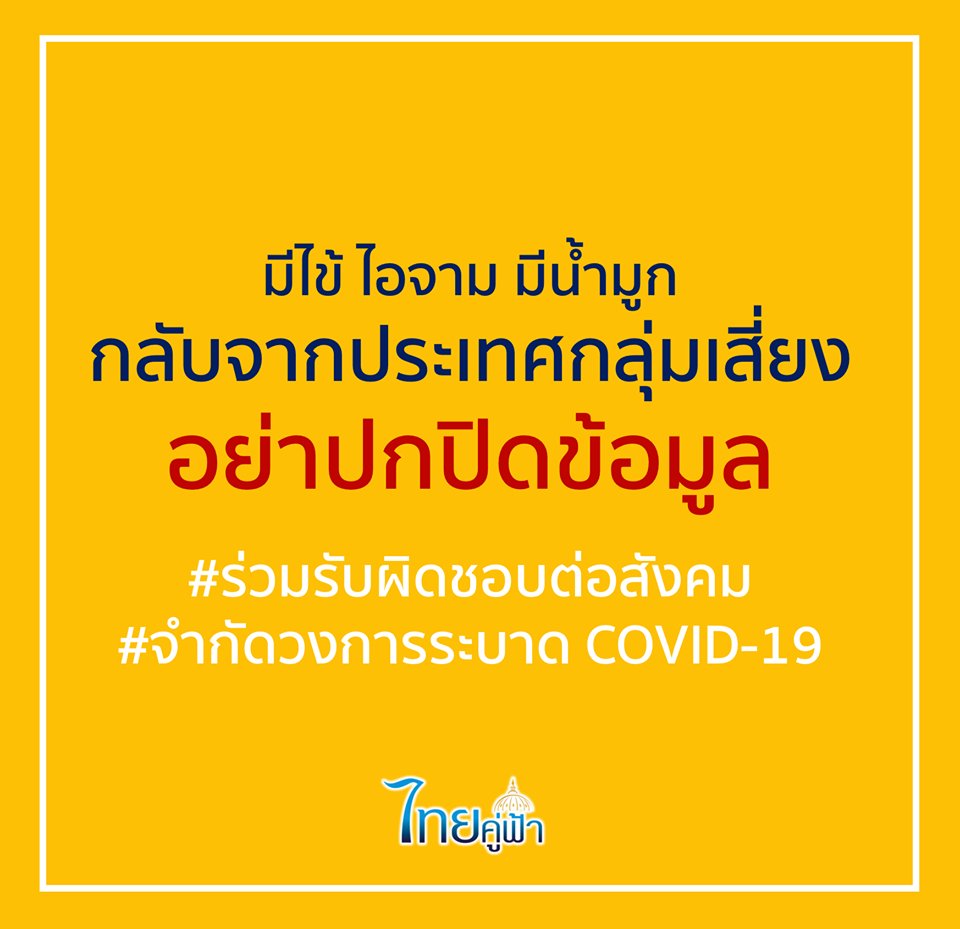 ตำรวจภูธรภาค 3 (@policeregion3) on Twitter photo 
