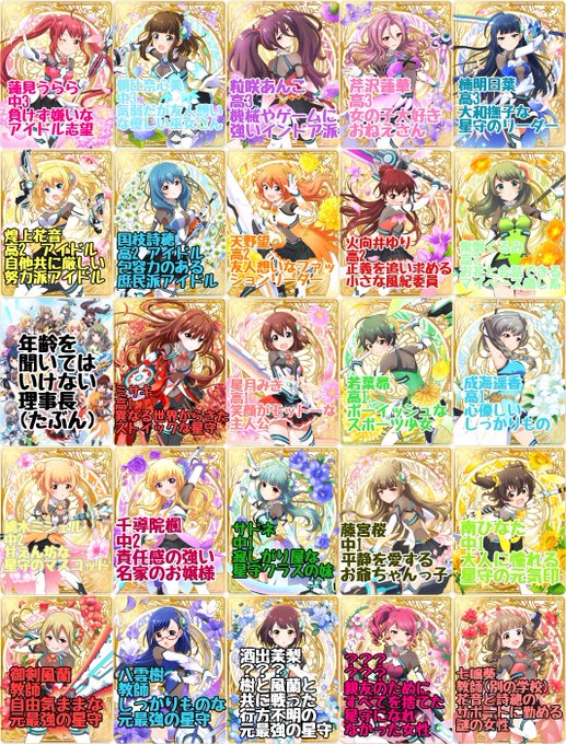 バトルガールハイスクールとはのtwitterイラスト検索結果