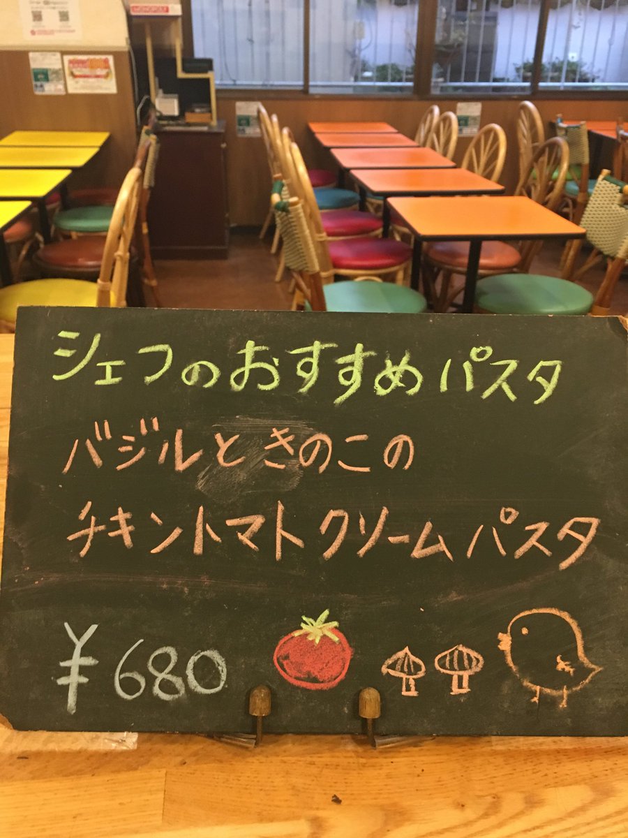 hatagaya_hotel's tweet photo. Recently our pasta 🍝 recommended is “ Basil, mushroom 🍄 and chicken 🐔 tomato cream “ 680yen!!
#sakuracafe #hatagaya #pasta #24hoursopen #sakurahotel https://t.co/BSQ4LZ6eCK