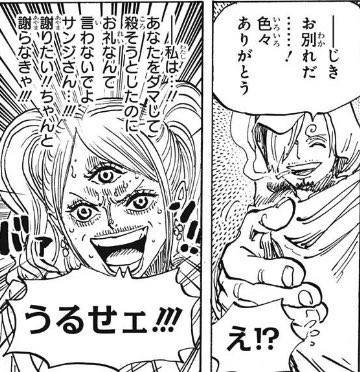 み カタクリも素晴らしいけど敵は敵だから でもルフィが今未来を少し予知出来るのはカタクリのおかげなのでそこは大感謝してる