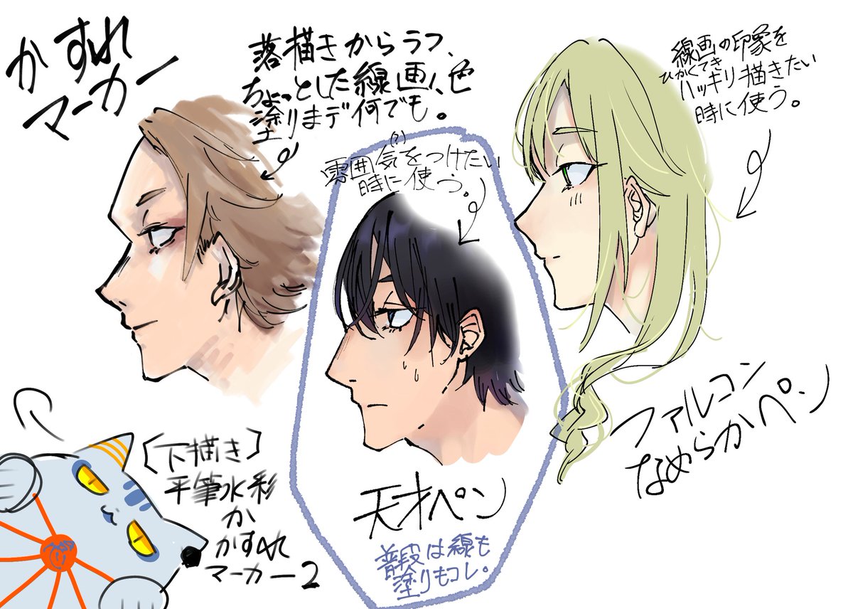 別に、誰かが参考にしてくれるなんて思ってないので勝手に自己満足で中途半端にまとめるのが好きです。
左上、『かすれマーカー』でなく、「設定少しいじったかすれマーカー2」です。はい?(((
#アイビス民と繋がりたい