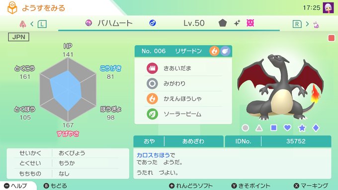 飴沢狛 いちごイチエ 해시 태그 ポケモンホーム를 붙인 트윗 목록 1 Whotwi 그래픽 Twitter 분석