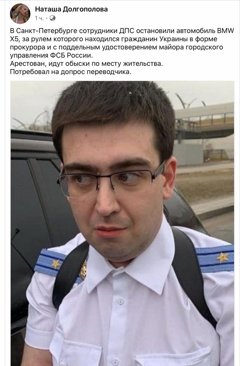 Сотрудник ФСБ
