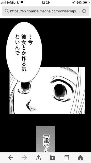 青島くんはいじわるの最終回 結末ネタバレ 無料で読めるアプリも調査 闇漫