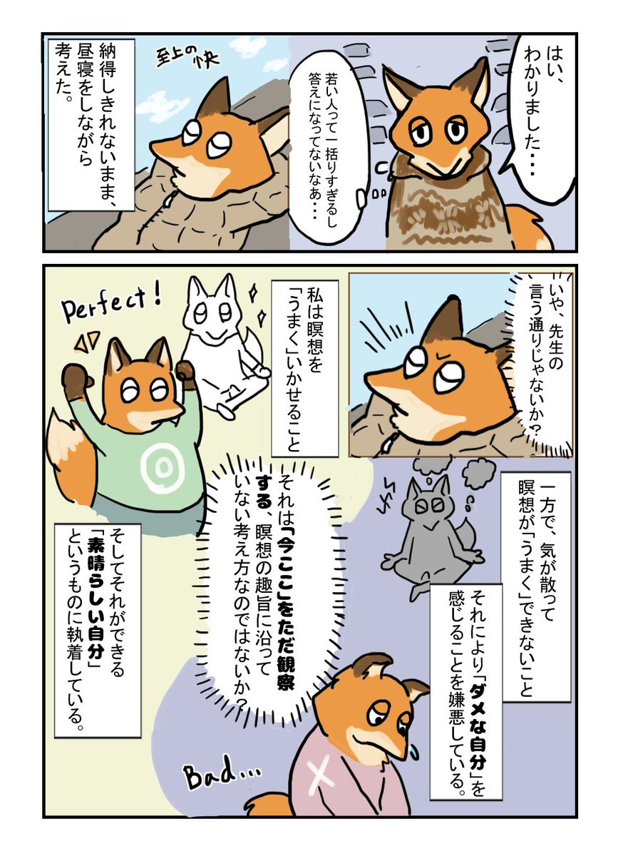 ほりーな 動物イラストレーター Snowychicken さんの漫画 3作目 ツイコミ 仮