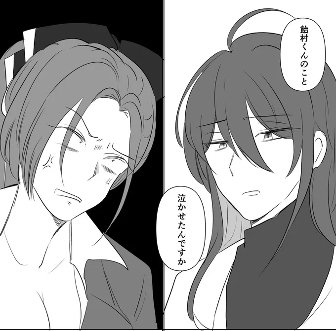 とんちんかんな批判して無花果様をイラつかせそうな先生 