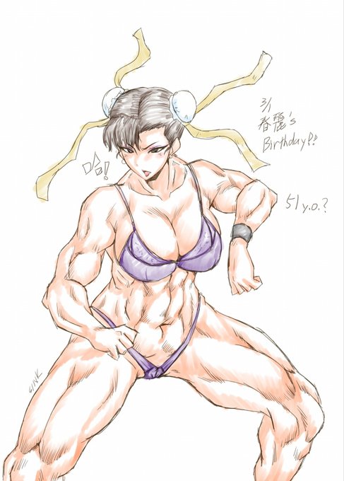 昨日は春麗さんの誕生日らしいので筋肉練習ついでに。つんりさん51歳だっけ? 