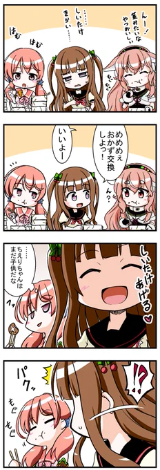 お弁当タイム
#ふたばあーと
#ちぇり絵
#めめアート 