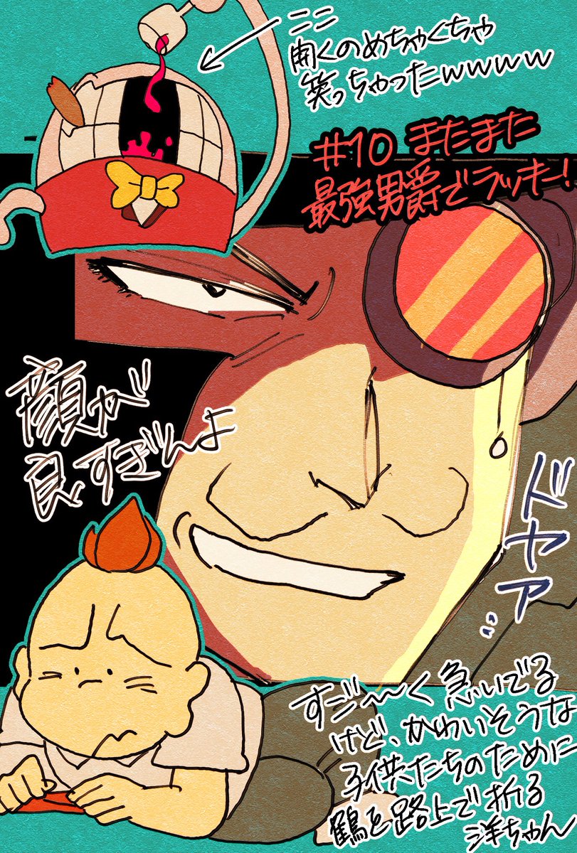 クレッシェンド らきまん推したち クレッシェンド らきまん推したち