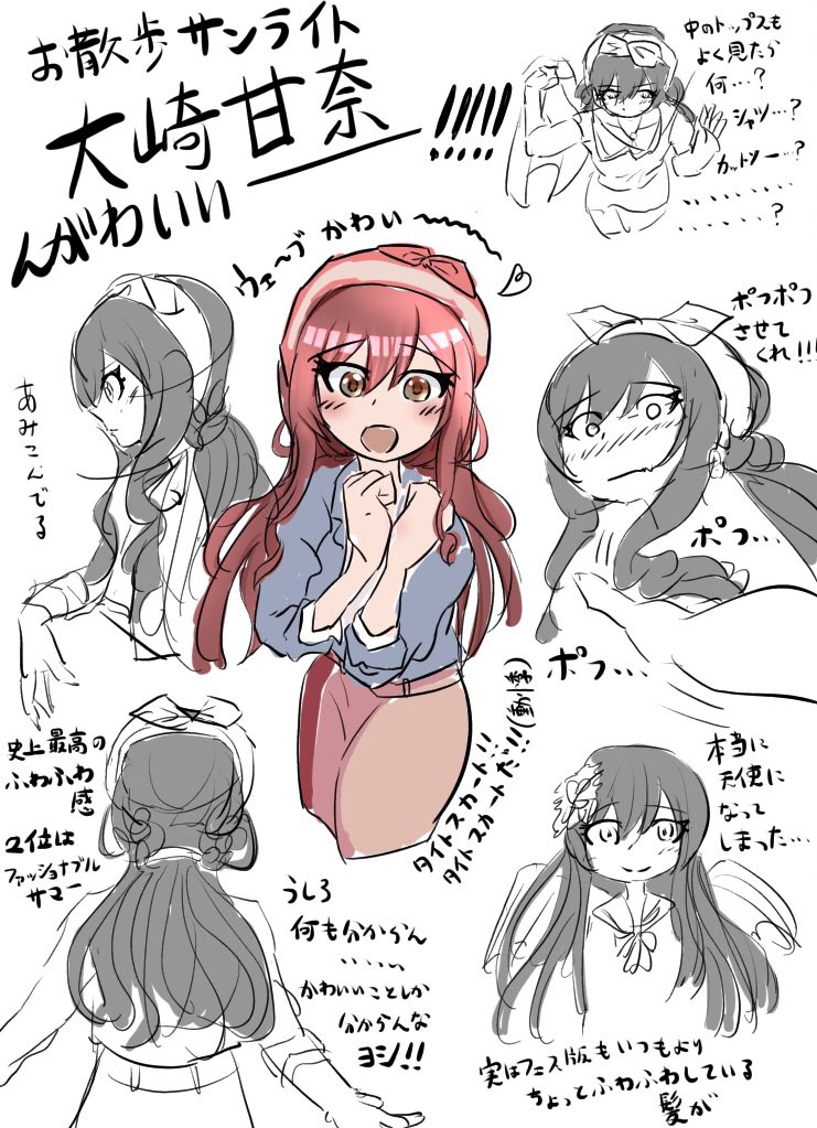 シャニマス 春色 お散歩甘奈最高に可愛いなーーーーーーー そばかわの漫画