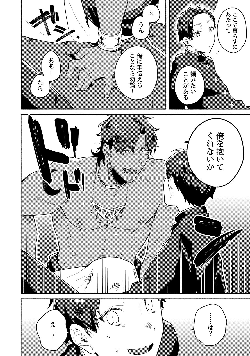 三坂ニウム 異世界トリップセックス 異世界 に召喚されたらチンコに囲まれてる 出落ち感たっぷりな セルフ開発済み褐色処女王に童貞捧げる異世界トラック転移bl読み切り 単話配信がはじまりました 修正具合は通常版と同じです シーモア