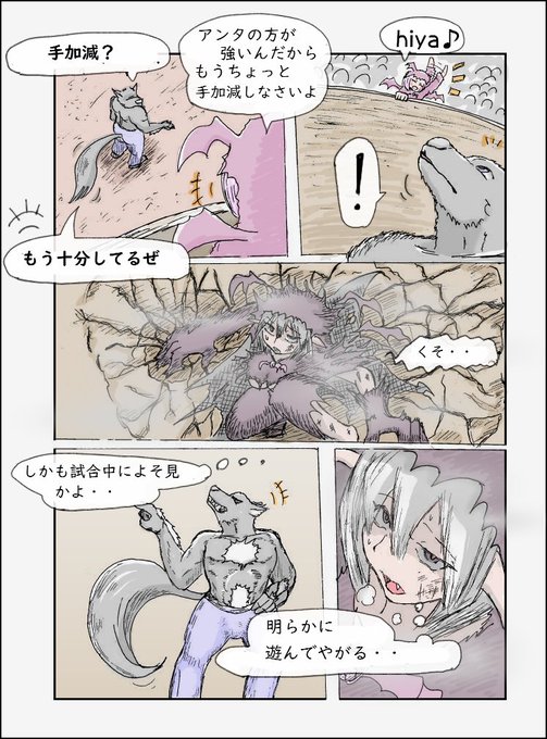 #ballbusting #金的
A ballbusting comic I drew last year (part2)
去年描いた金的漫画の日本語版です (後編) 