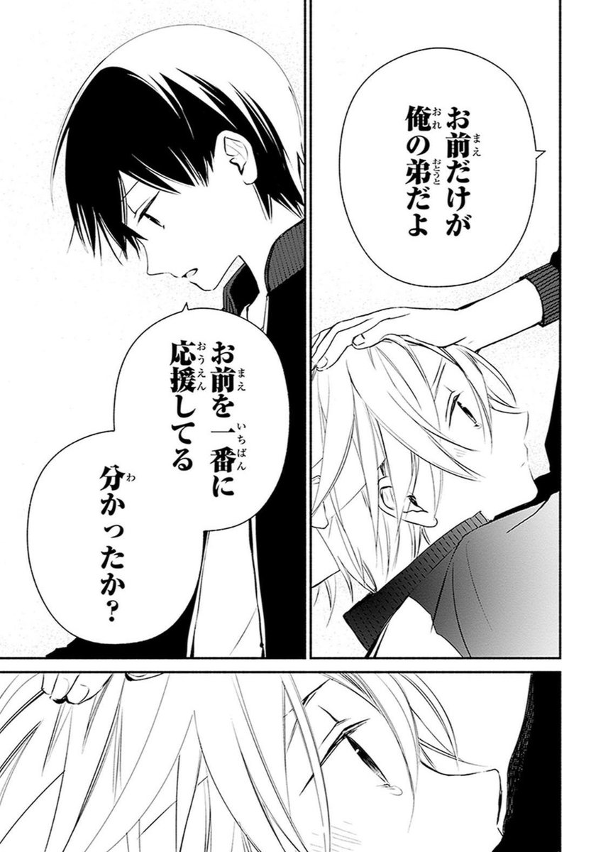 #サカズキさん家の義兄弟
https://t.co/Ux85OIQELQ 