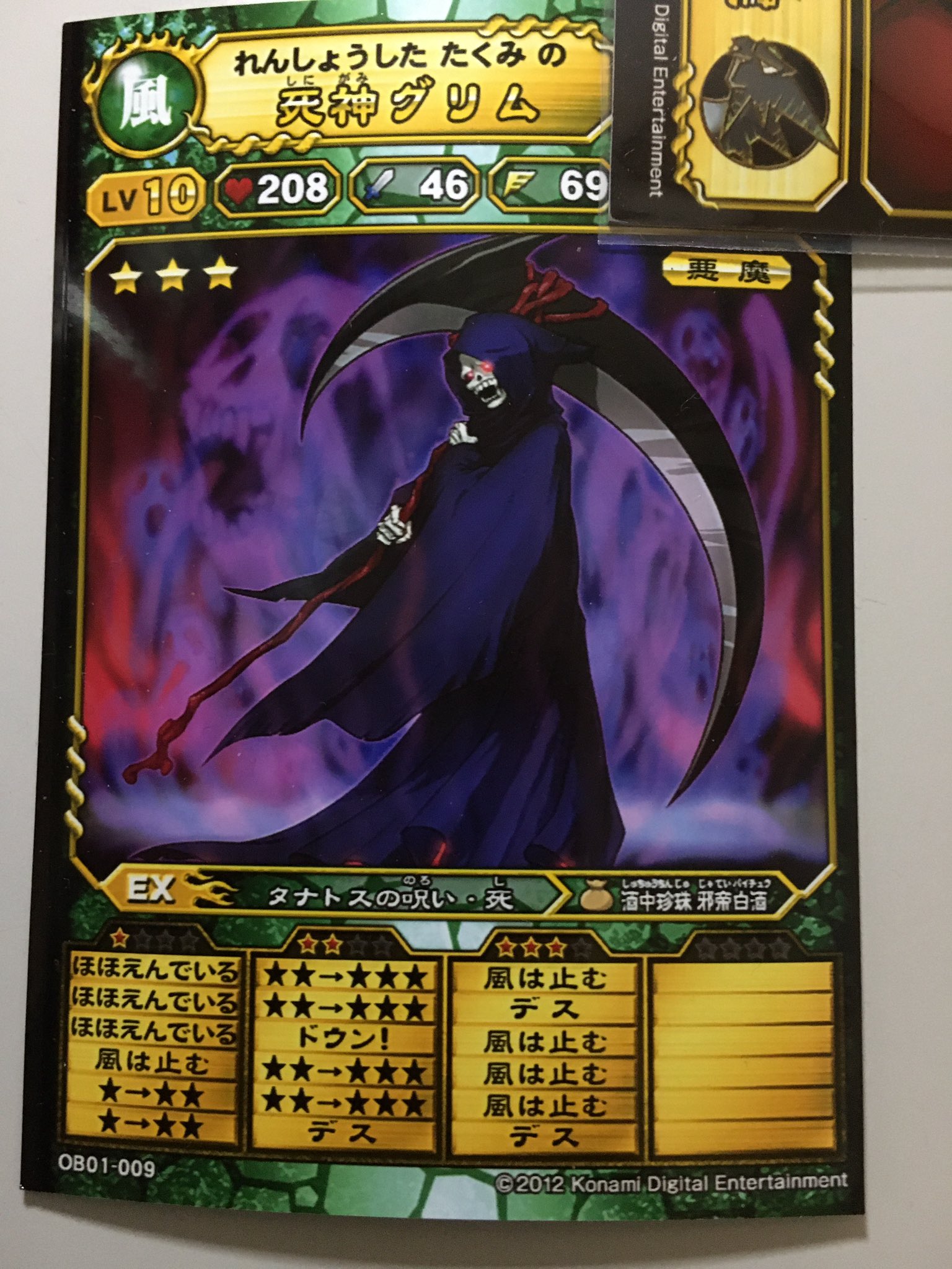 とかげやアンテナ オレカバトル 死神グリム コマ潜 風は止む Twitter