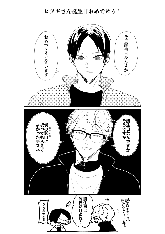 @hitsugi0301 HBD!!!??? 