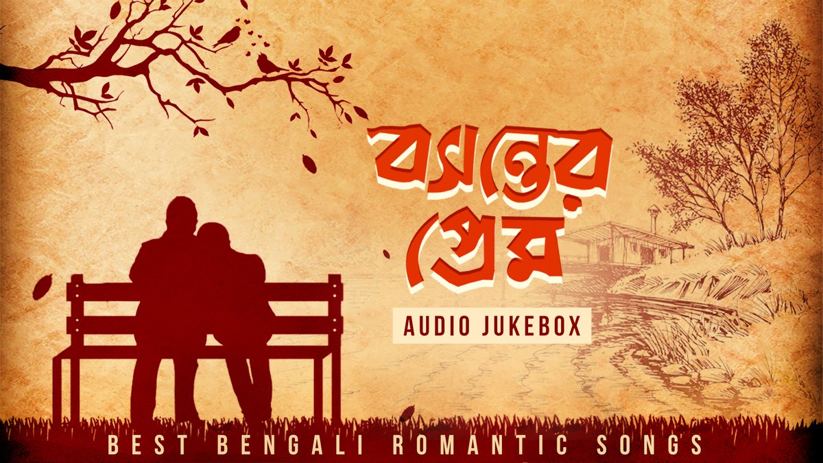 SVFMusic's tweet photo. বসন্ত মানেই প্রেম... তাই বসন্তের রঙিন আমেজের সঙ্গে থাকুক মন-ভালো করা কিছু গান - https://t.co/rKEWpF9VQg
#BoshonterPrem #SongsOfSpring https://t.co/fqWIIw92TK