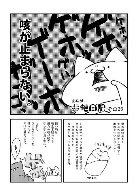 キャサリンとヘイホーです 氷厘亭氷泉の漫画 キャサリンとヘイホーです 氷厘亭氷泉の漫画
