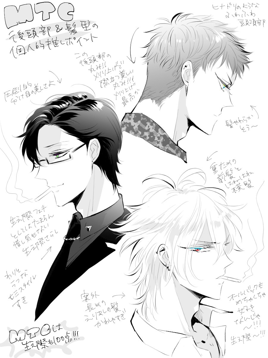 ハマ3人の頭部と髪型の好きなポインツを語るつもりが気づけば生え際の話をしていた。生え際舐めたい 