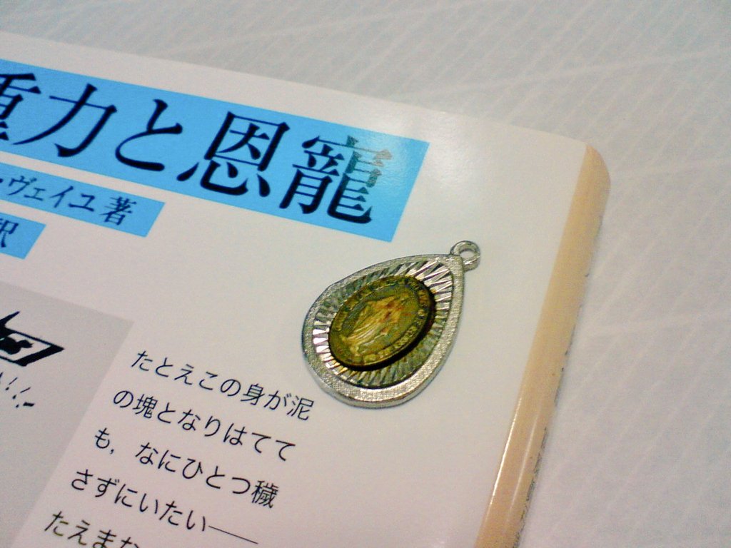 いやしの本棚 こんな時だからこそ読みたい本 ワイがパワハラでメンタル危機だった時に救われた本 ガチ 注意は 至高の次元にあるとき 祈りにひとしい シモーヌ ヴェイユ 重力と恩寵 T Co Jyq9xuwssp Twitter