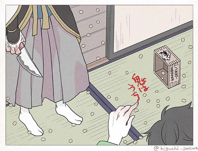 みんなー!先に作っておいたよ!?
(鬼丸が出なかった方はどうぞお使い下さい) 