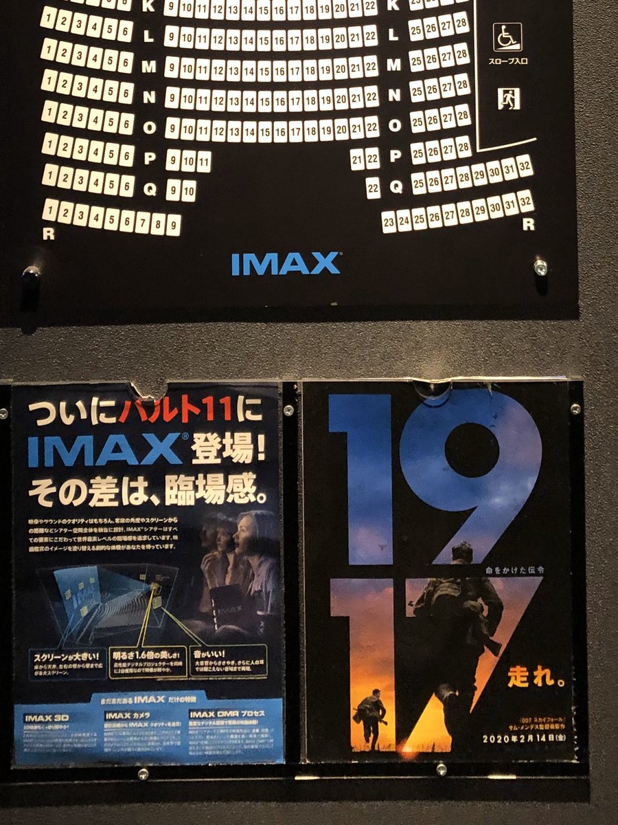 c_angus_c's tweet photo. 映画1917 🎬素晴らしい作品でした❣️ 桜....もうすぐ咲くね...
 ＃映画　＃バルト11  ＃ドリームワークス　＃IMaX https://t.co/2E7uu9m8bB