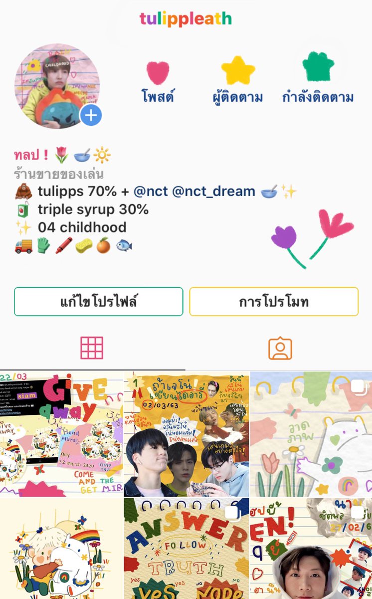 ขอฝากไอจีหน่อยคั้บ เป็นไอจีที่วภเอาไว้ลงผลงาน ไปฟอลกันได้นะคับทุกคน🌷🔆🥣