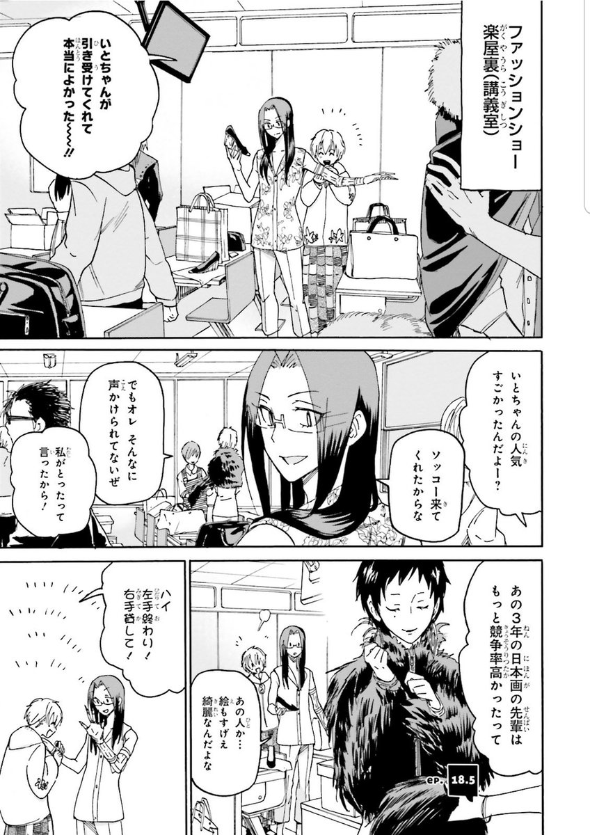 18話読めなかったみたいですが直してもらいました!
だんしんち 第18話|コミックNewtype https://t.co/zIKM2MaoOQ

ちなみに単行本にはファッションショー前の小話が…というかだんしんちもデイフェスも毎話「.5話」というおまけが載ってるのでそっちもよろしくです? 