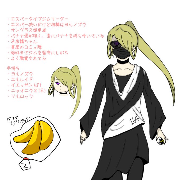 ジムリーダーのtwitterイラスト検索結果 古い順
