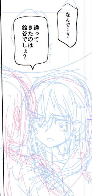 分かりづらいときは下絵の色をキャラで変えるよ? 