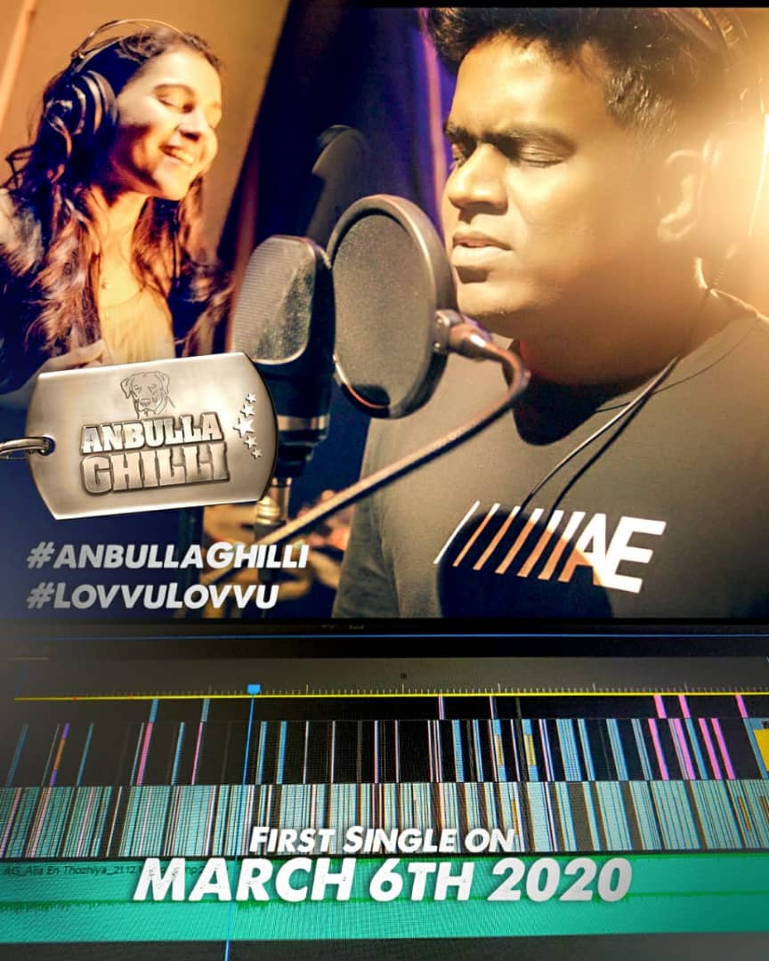 The first single #LovvuLovvu sung by @thisisYSR & @andrea_jeremiah from #AnbullaGhilli 🐕 will be released on March 6th, An @ArrolCorelli musical @PentelaSagar @SrinathRavanaa