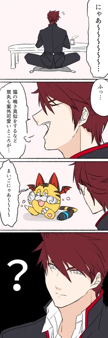 大包平とCV柿原徹也の猫 
