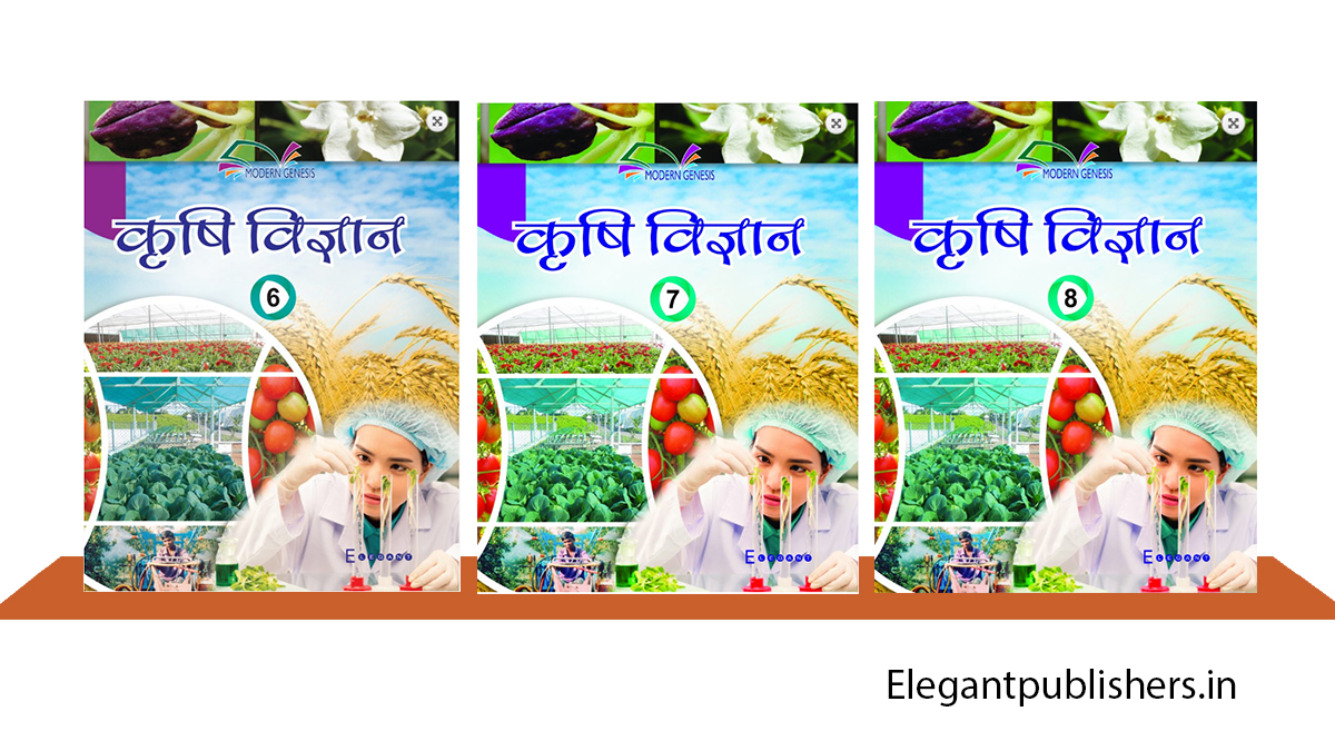 ElegantBooks's tweet photo. MODERN GENESIS !!

कृषि विज्ञान for class 1 to 8

#कृषिविज्ञान #KrishiVigyan #ElegantPublishers #AgriculturalScience https://t.co/AKlz1Jr4da