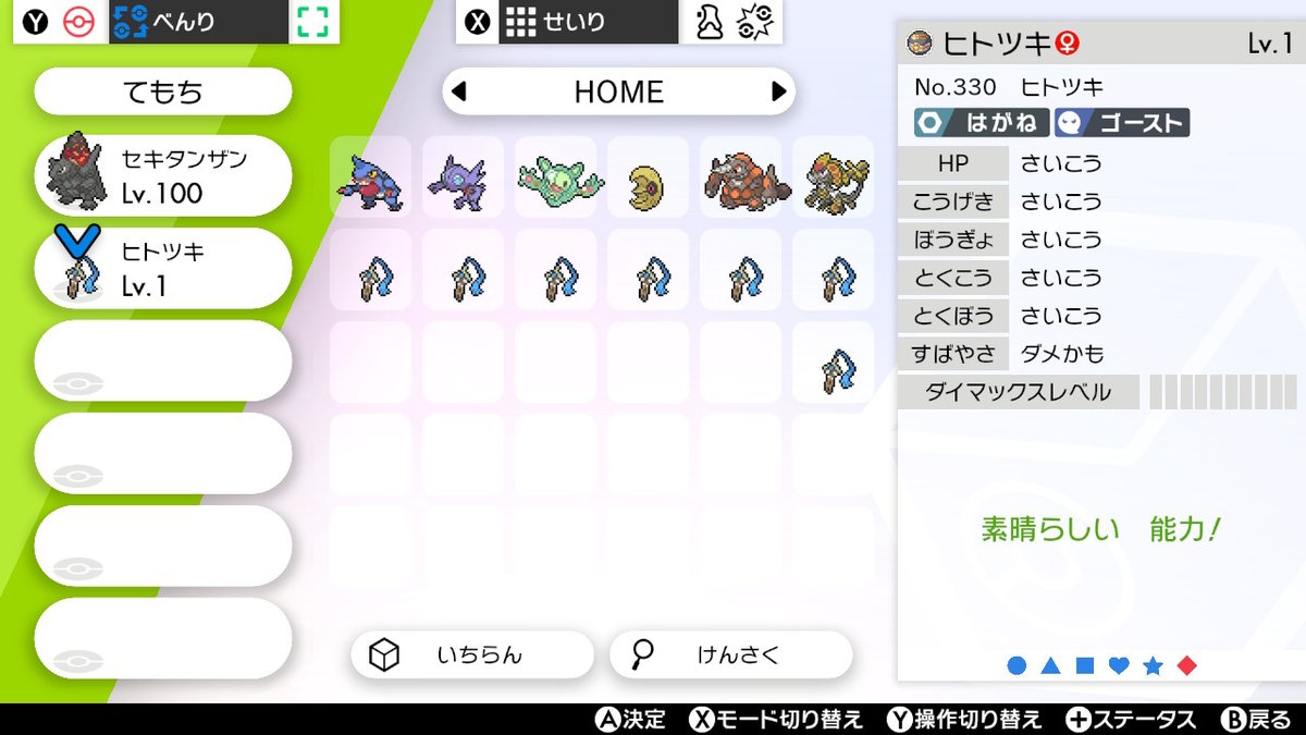 サトミ さっき産まれたこのヒトツキで早速優勝していくことにするわね ポケモン剣盾 Nintendoswitch サトミ さっき産まれたこのヒトツキで早速優勝していくことにするわね ポケモン剣盾 Nintendoswitch