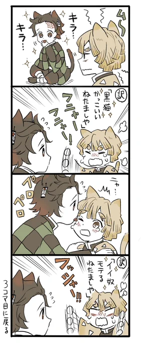 ねこ炭善 