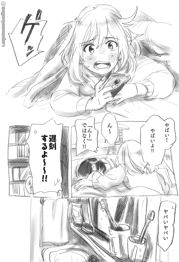 創作同棲百合暮らし【4】 