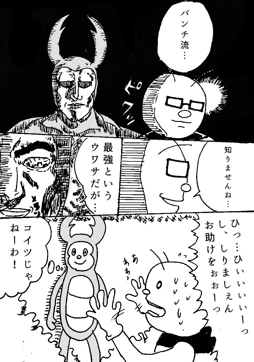 yokakyoso's tweet photo. パンチさんと森の武闘大会ep1
リマスター版として
 再掲載！！(｡-_-｡) https://t.co/2fKahLYYuI